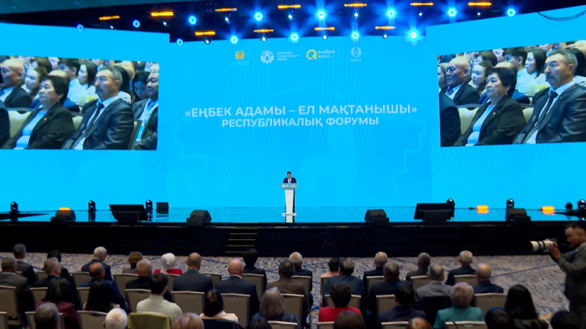 День труда: Олжас Бектенов от имени президента вручил награды представителям рабочих профессий