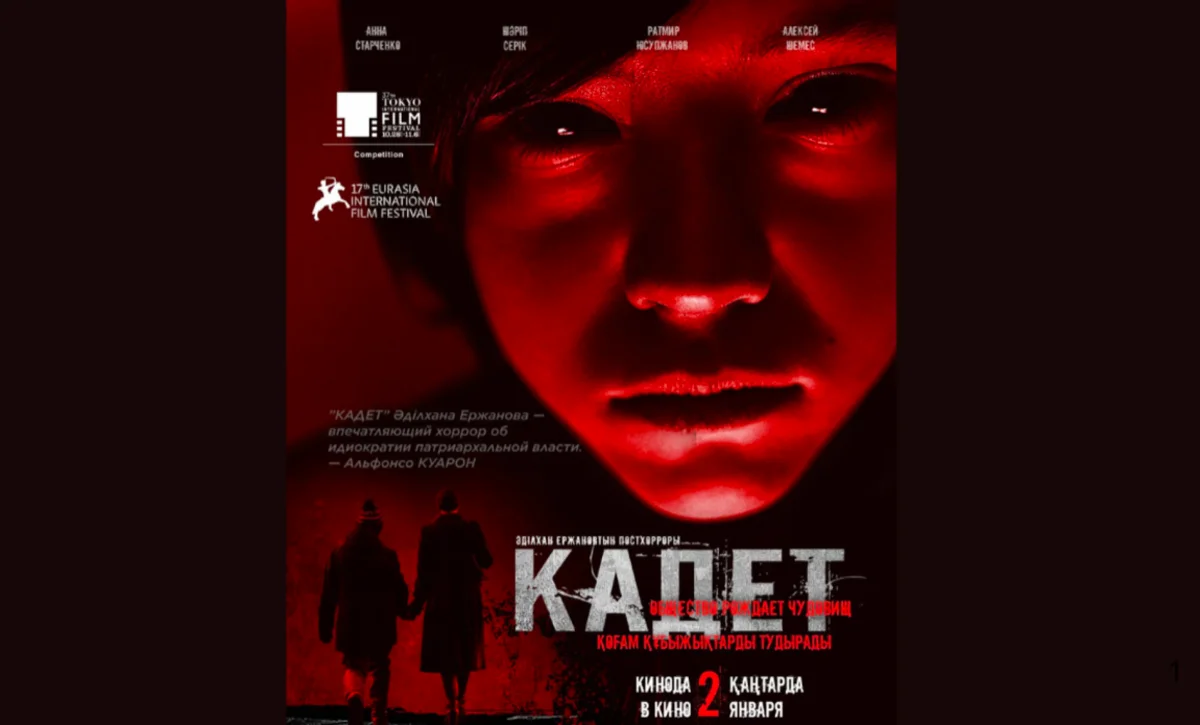 Казахстанский фильм «Кадет» выдвинули на премию «Оскар»