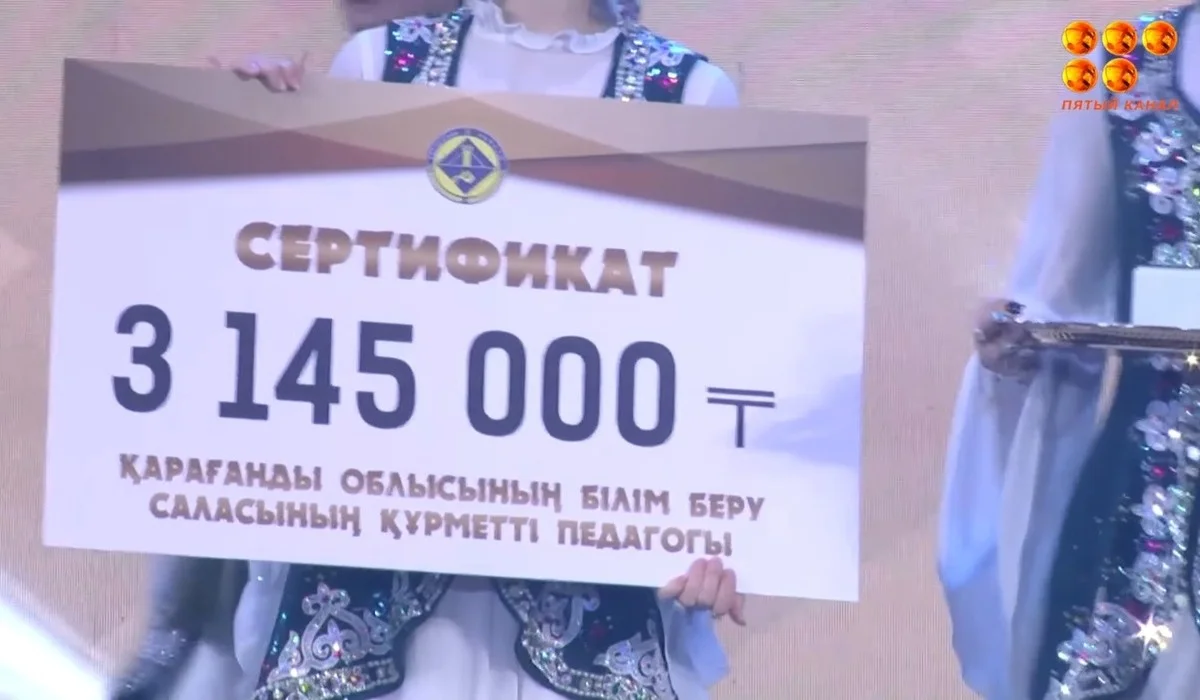 «Мы просто любили детей»: карагандинским учителям дали премии в 3 миллиона тенге