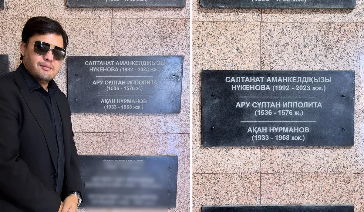 Имя Салтанат Нукеновой внесли в пантеон значимых личностей Казахстана (ВИДЕО)
