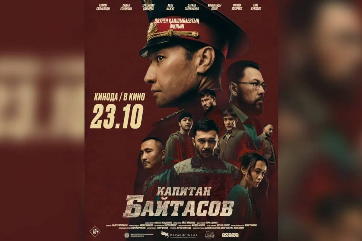 В казахстанский прокат выходит фильм о подвиге героя-полицейского Газиза Байтасова