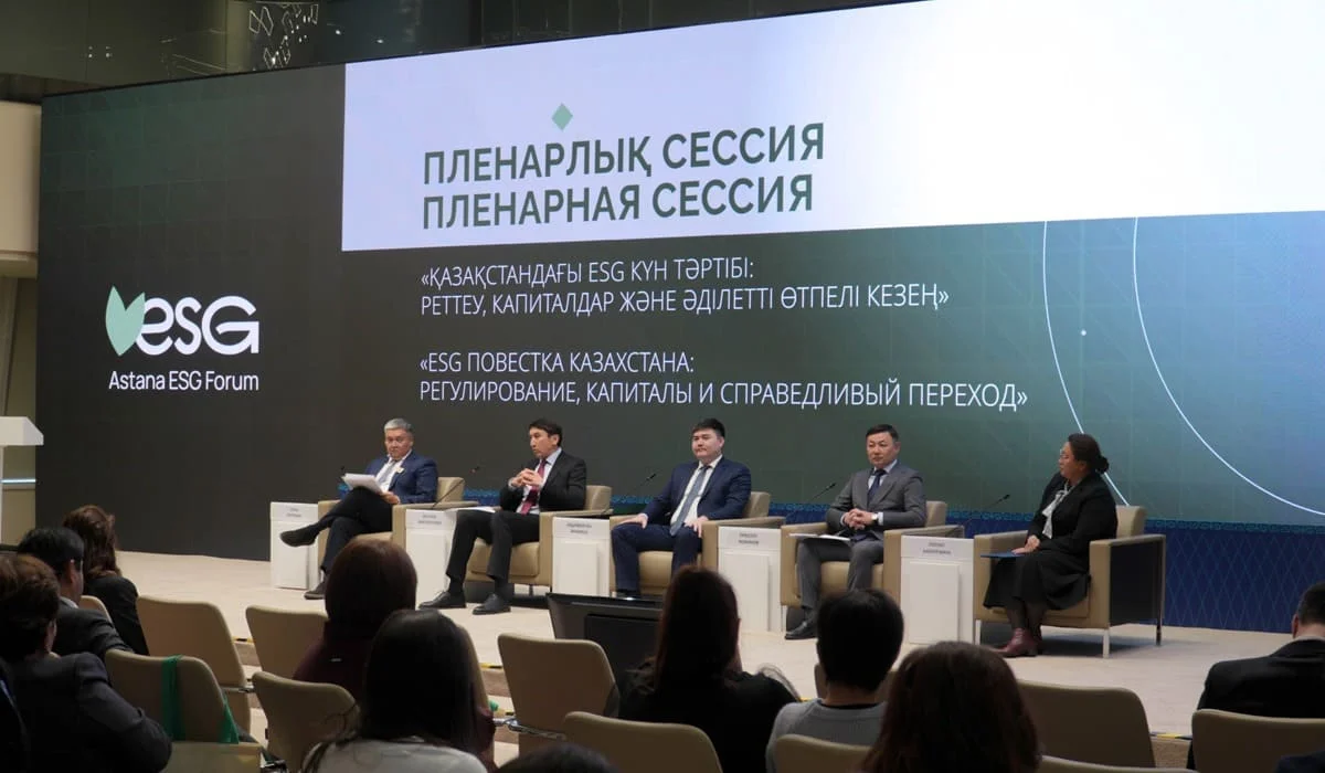 Astana ESG Forum 2025 – платформа коллективной ответственности и зелёных решений