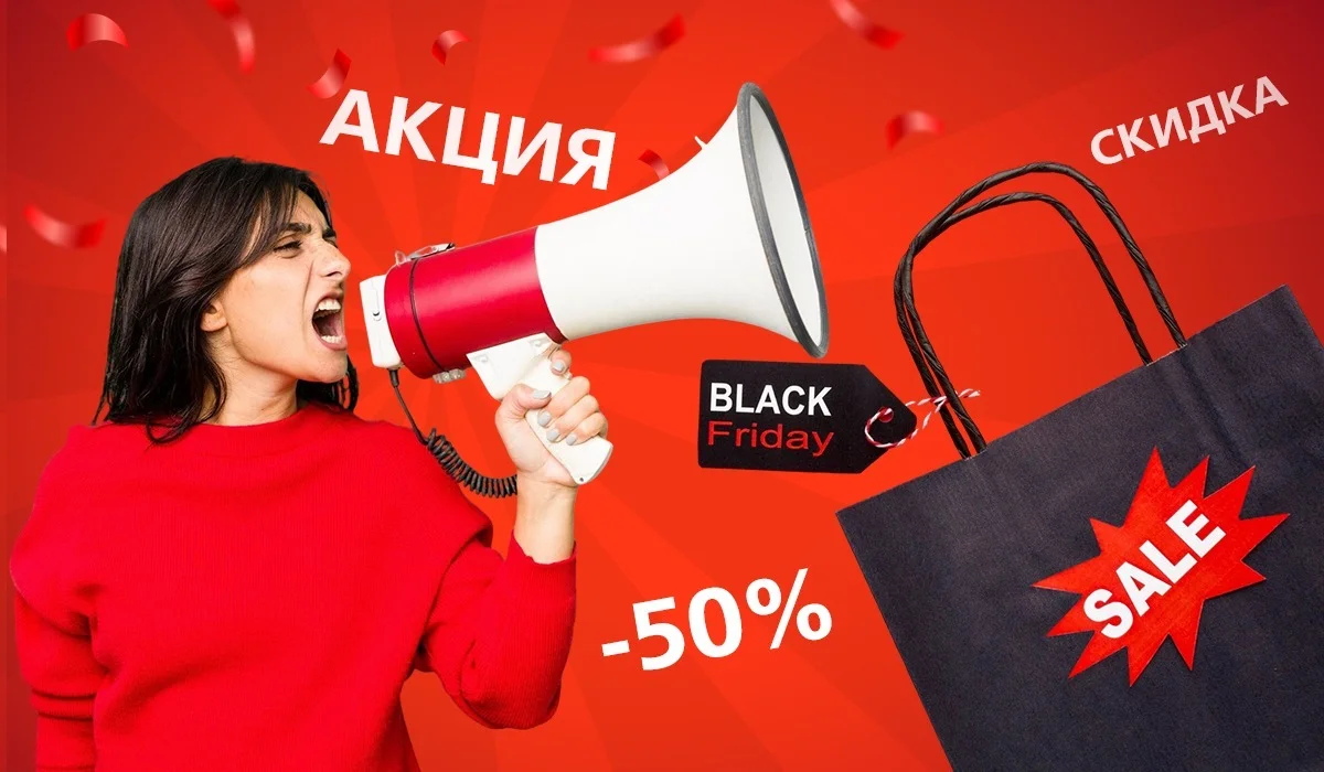 «Черная пятница» – массовый обман? Что скрывают распродажи в Казахстане