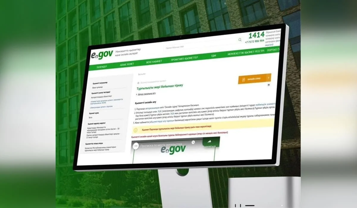 Новые правила прописки в Казахстане: кто может оформить и как пройти процедуру