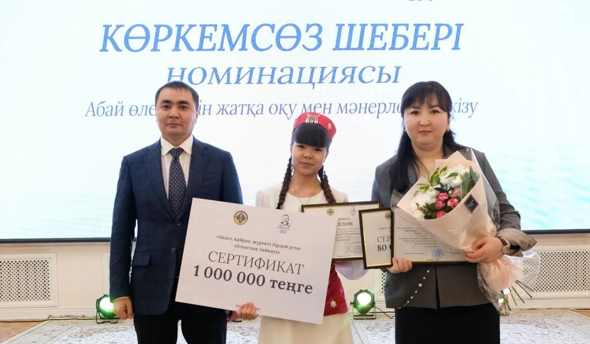 15 лучших знатоков Абая Кунанбаева выбрали на областном конкурсе в Караганде