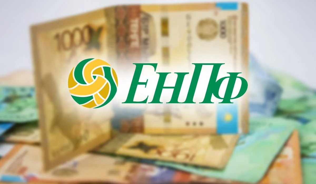 ЕНПФ опубликовал новые пороги минимальной достаточности на 2026 год