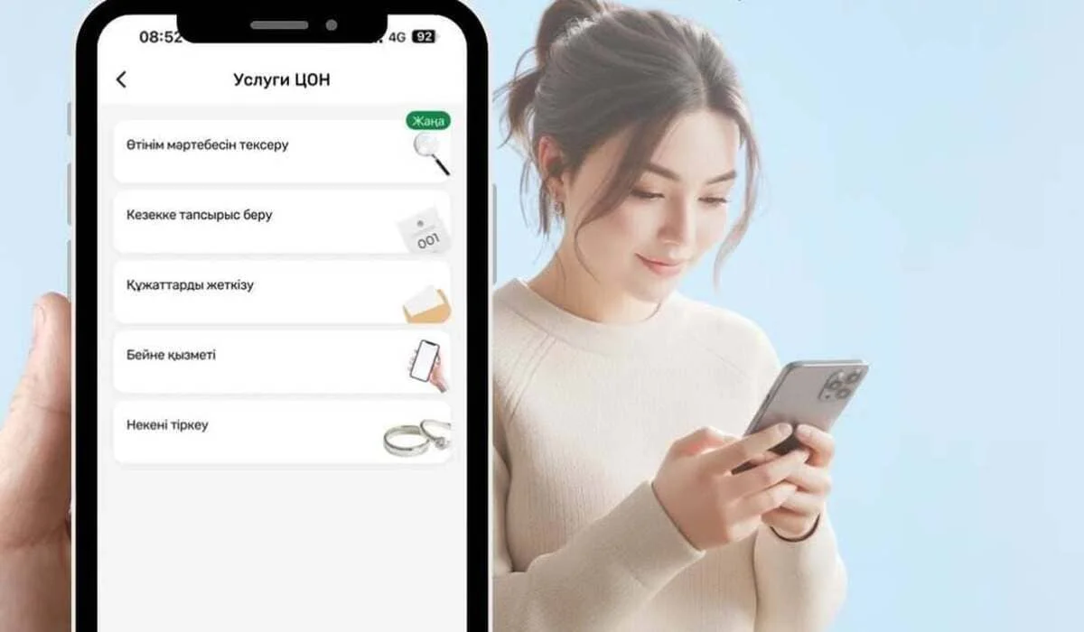 Казахстанцы смогут оформлять доверенности в мобильном приложении «ЦОН»