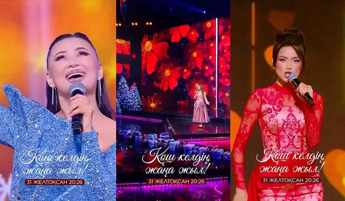 Встречаем 2026-й с телеканалом «Астана»: грандиозное новогоднее шоу для всей семьи