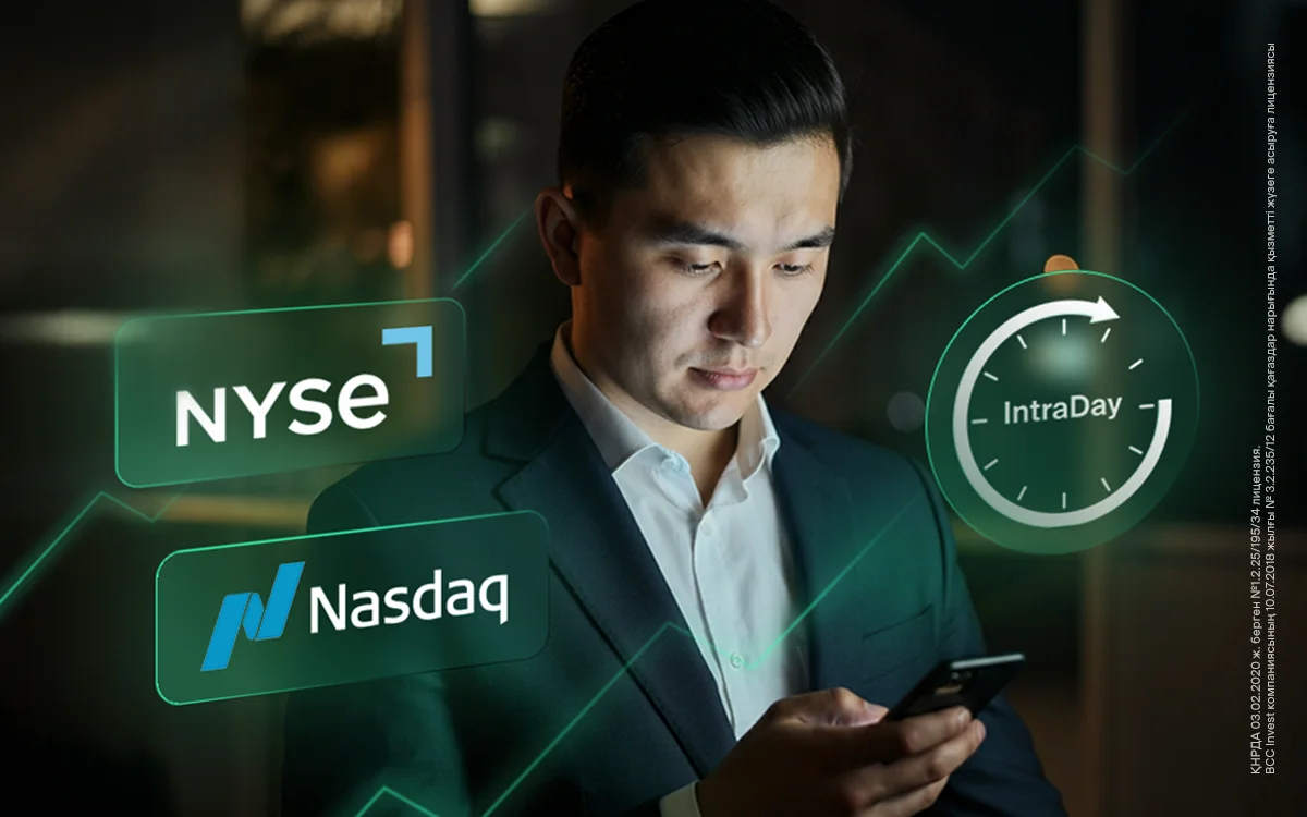 Торги на американских биржах NYSE и NASDAQ не выходя из дома через БЦК