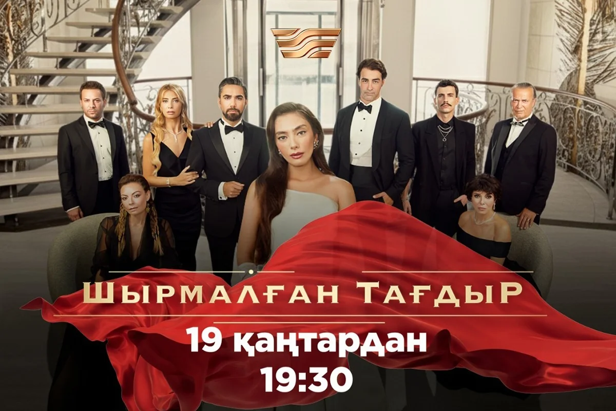 Премьера на «Хабаре»: турецкий сериал «Шырмалған тағдыр» – выбор, который изменяет все