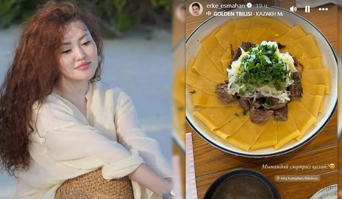 Шеф-повар из Франции удивил Ерке Есмахан и ее семью, приготовив бешбармак