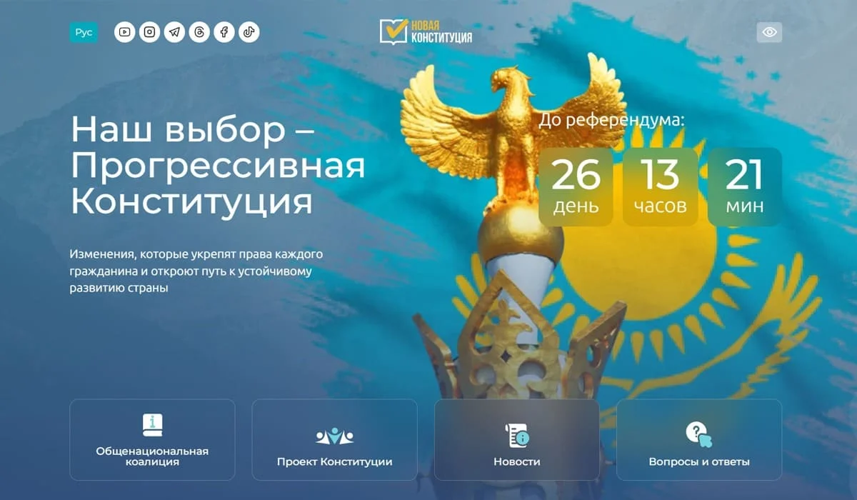Запущен сайт коалиции за народную Конституцию