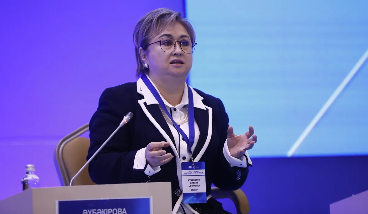 Индира Аубакирова: Новая Конституция четко регламентирует механизмы защиты прав человека