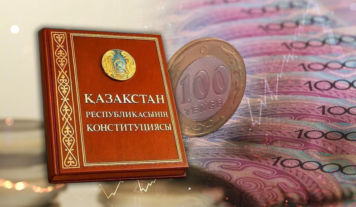Эксклюзивное право Казахстана на эмиссию тенге: что меняет уточнение в проекте новой Конституции