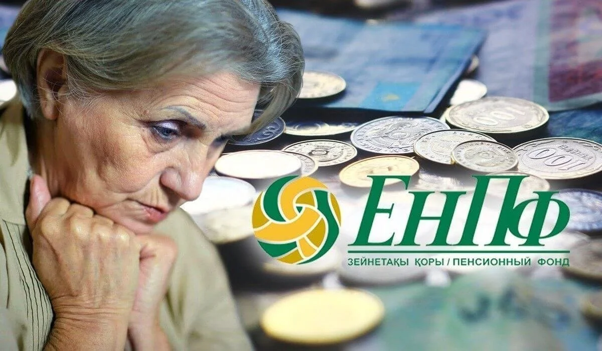 Реальная доходность пенсионных активов ЕНПФ остается в минусе