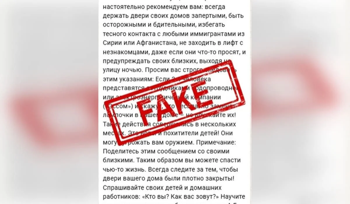 МВД опровергло слухи о похищениях детей и угрозе со стороны мигрантов