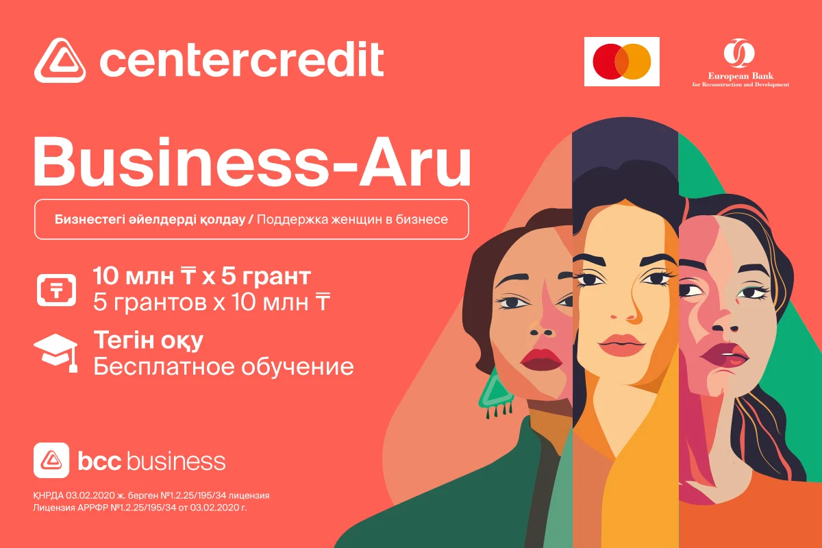 БЦК объявил о начале регистрации на проект Business-Aru для женщин-предпринимателей
