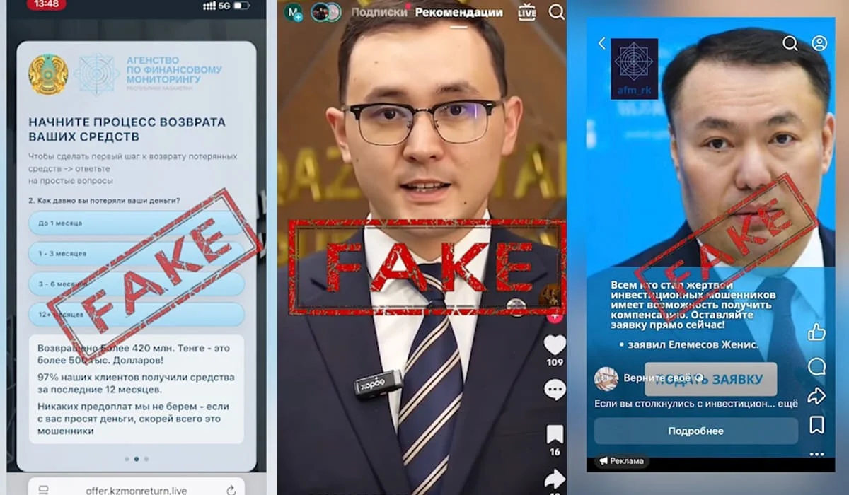 Мошенники маскируются под сотрудников АФМ: как работает новая схема обмана с «возвратом денег»