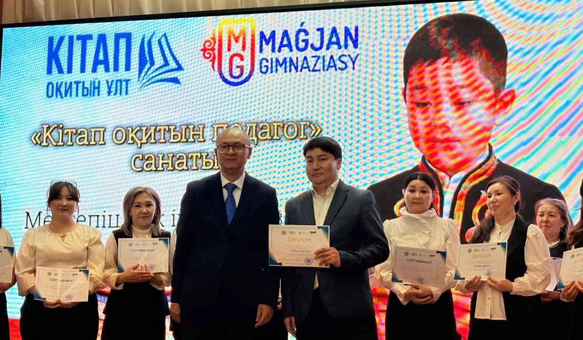 Читающий педагог – сильная школа: лидеры проекта «Читающая нация» по Карагандинской области