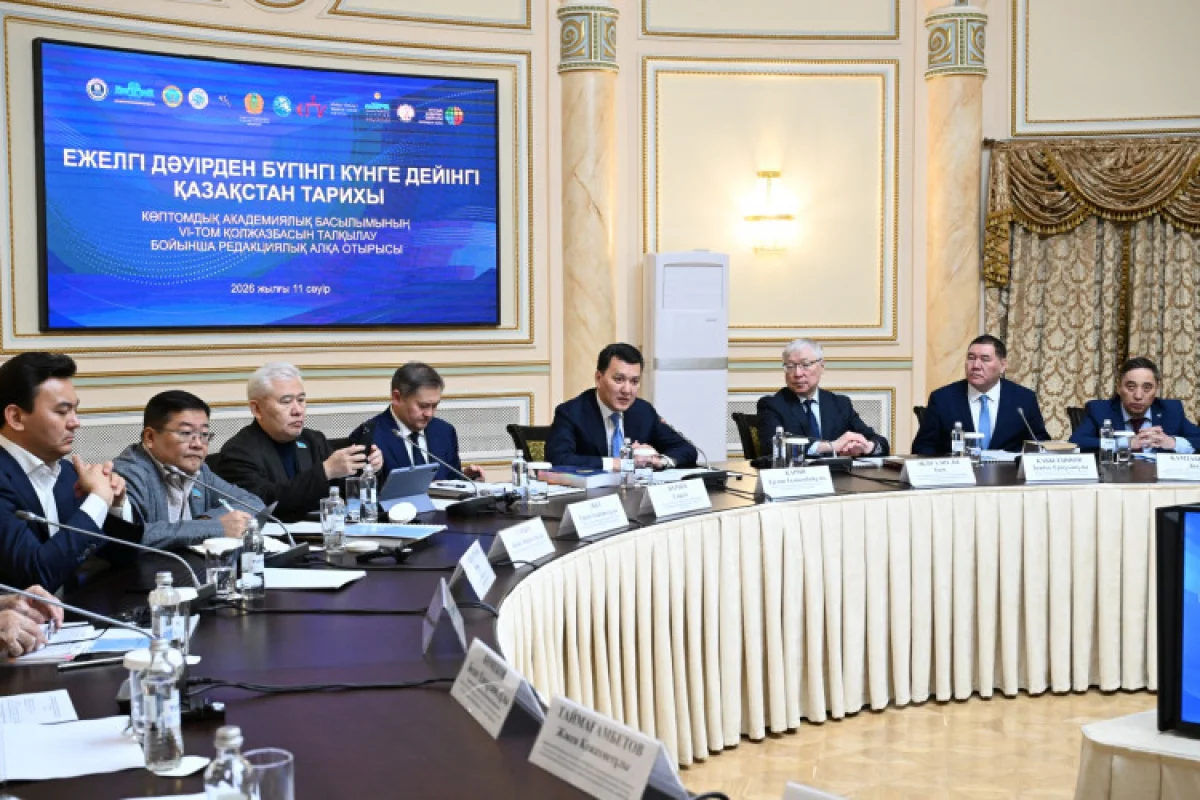 Утвержден пятый том истории Казахстана