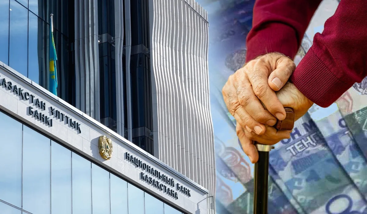 Нацбанк заработал больше 270 млрд тенге на пенсионных накоплениях казахстанцев