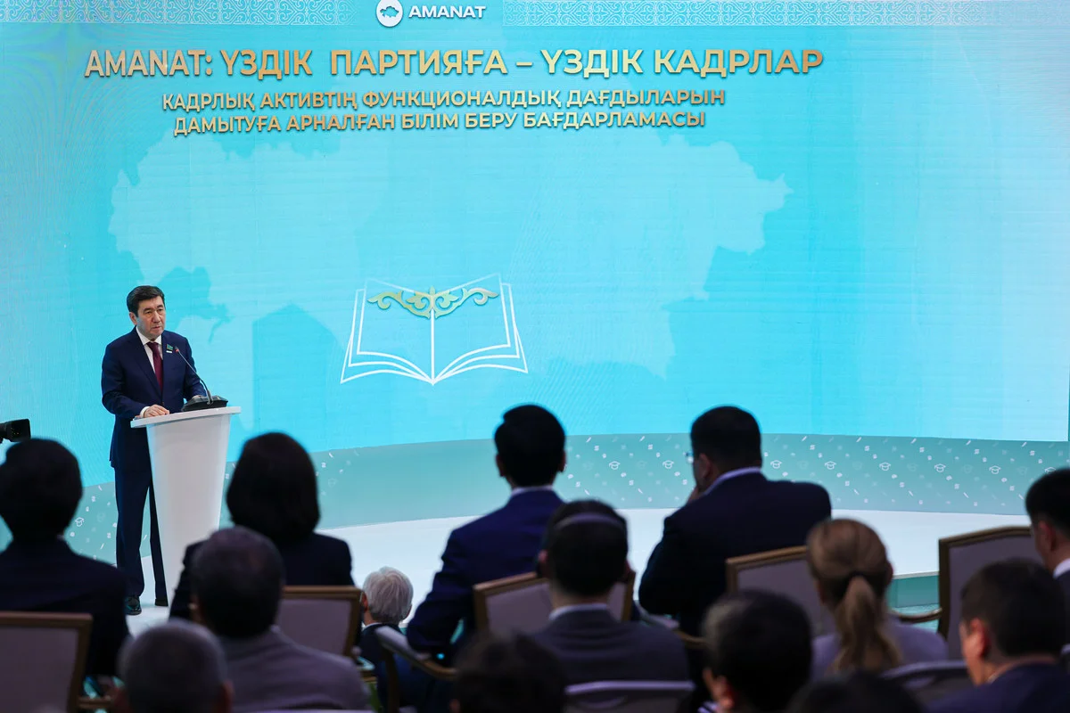 AMANAT готовит управленцев нового поколения