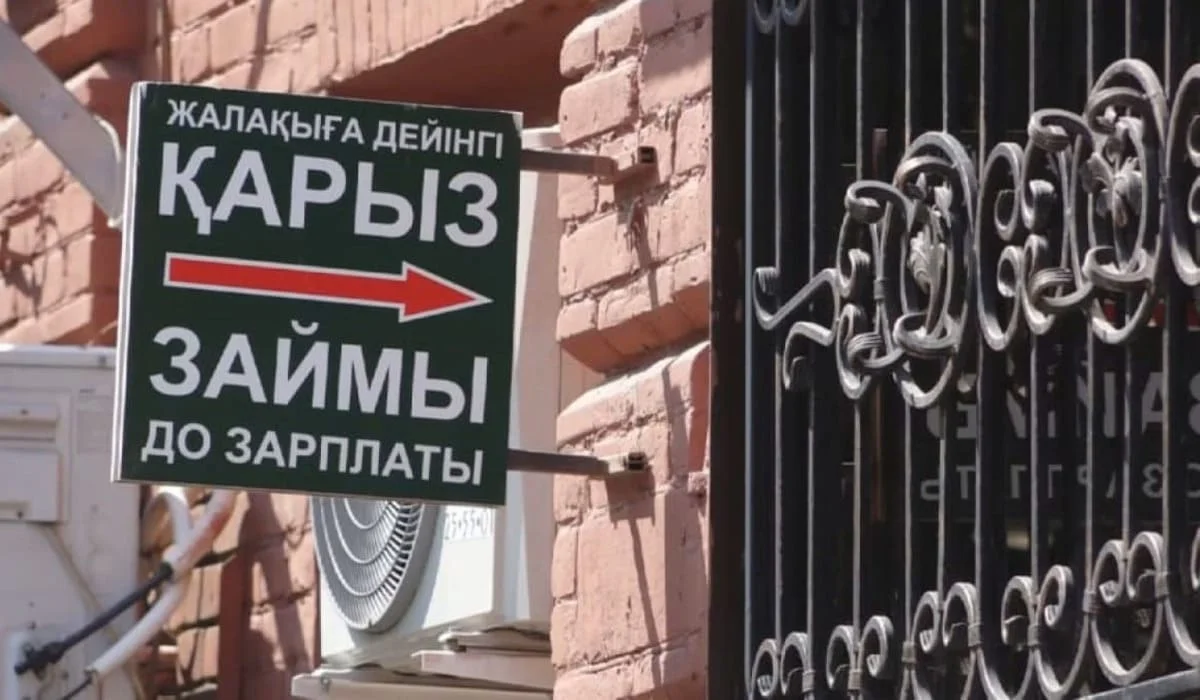 МФО уличили в уклонении от уплаты НДС на миллиарды тенге