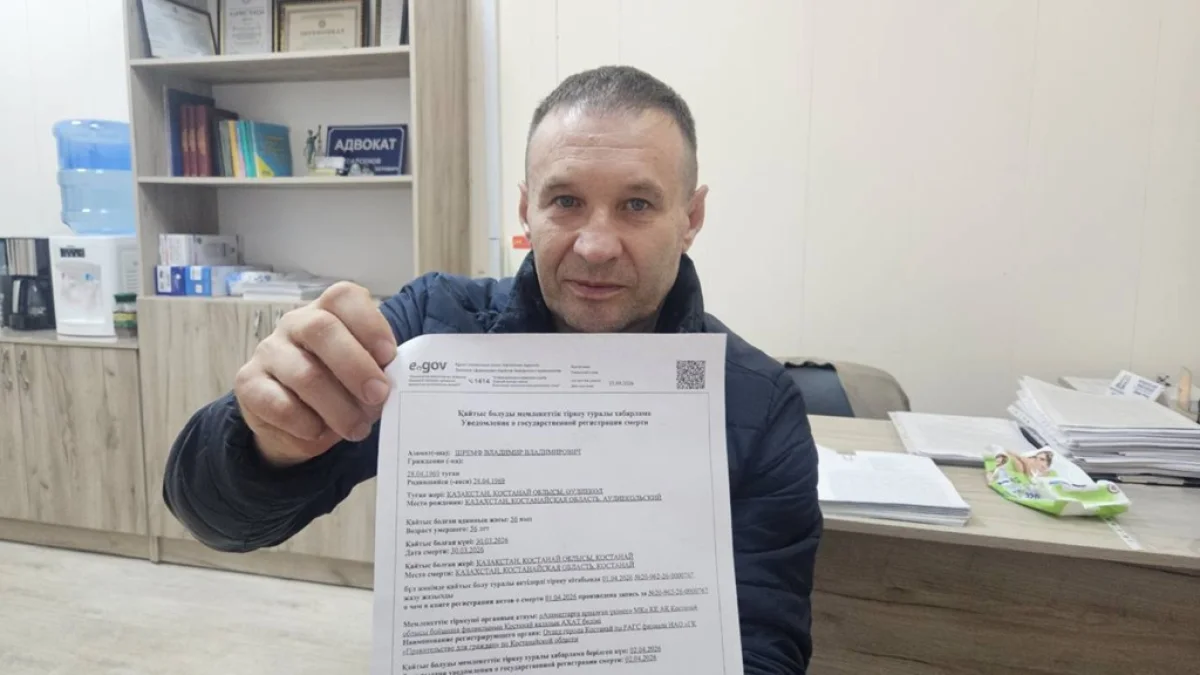 Казахстанец девять дней числился умершим