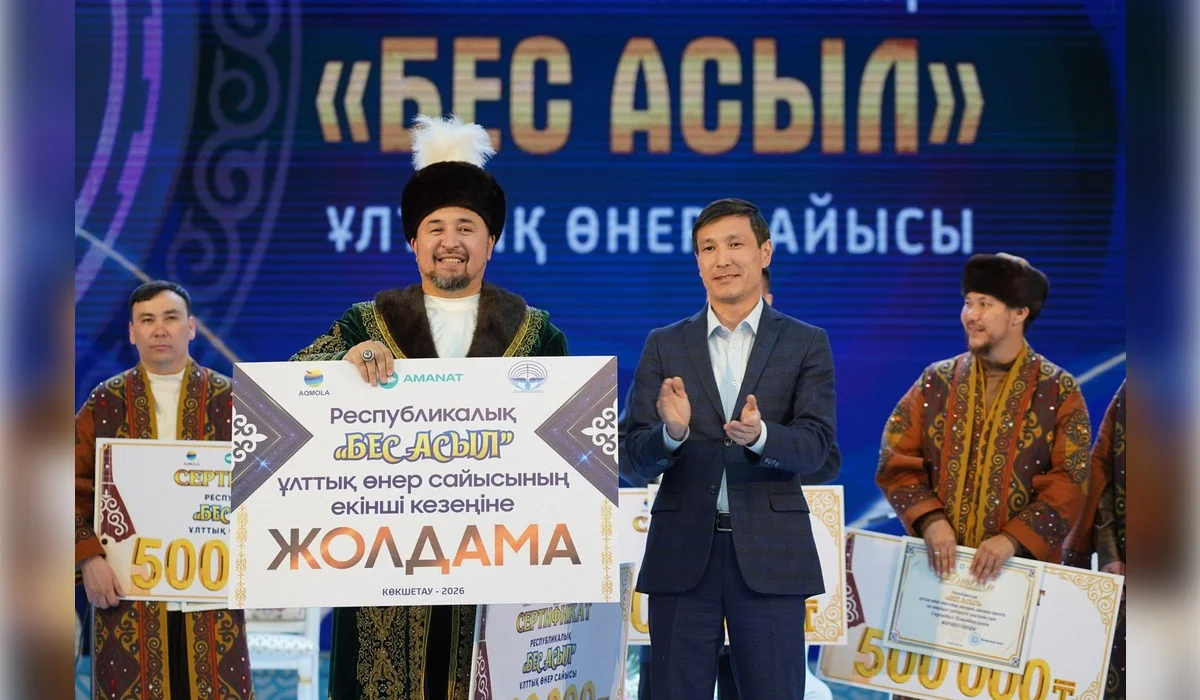 «Бес асыл»: праздник национального искусства при поддержке партии «AMANAT»