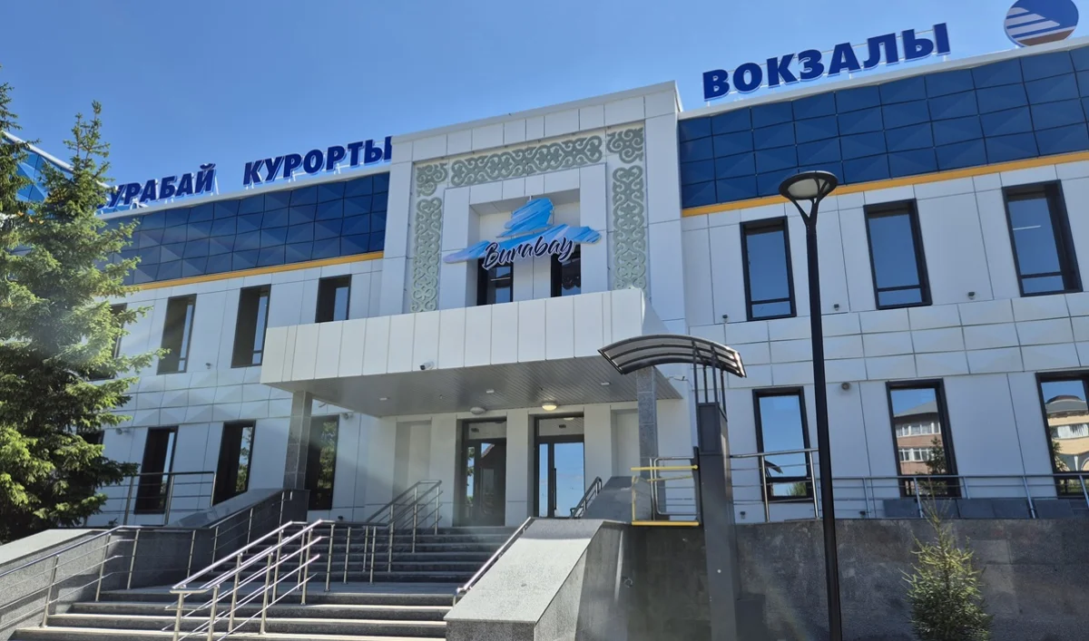 Из курортного города в новую точку роста региона: в Бурабае завершили реконструкцию вокзала