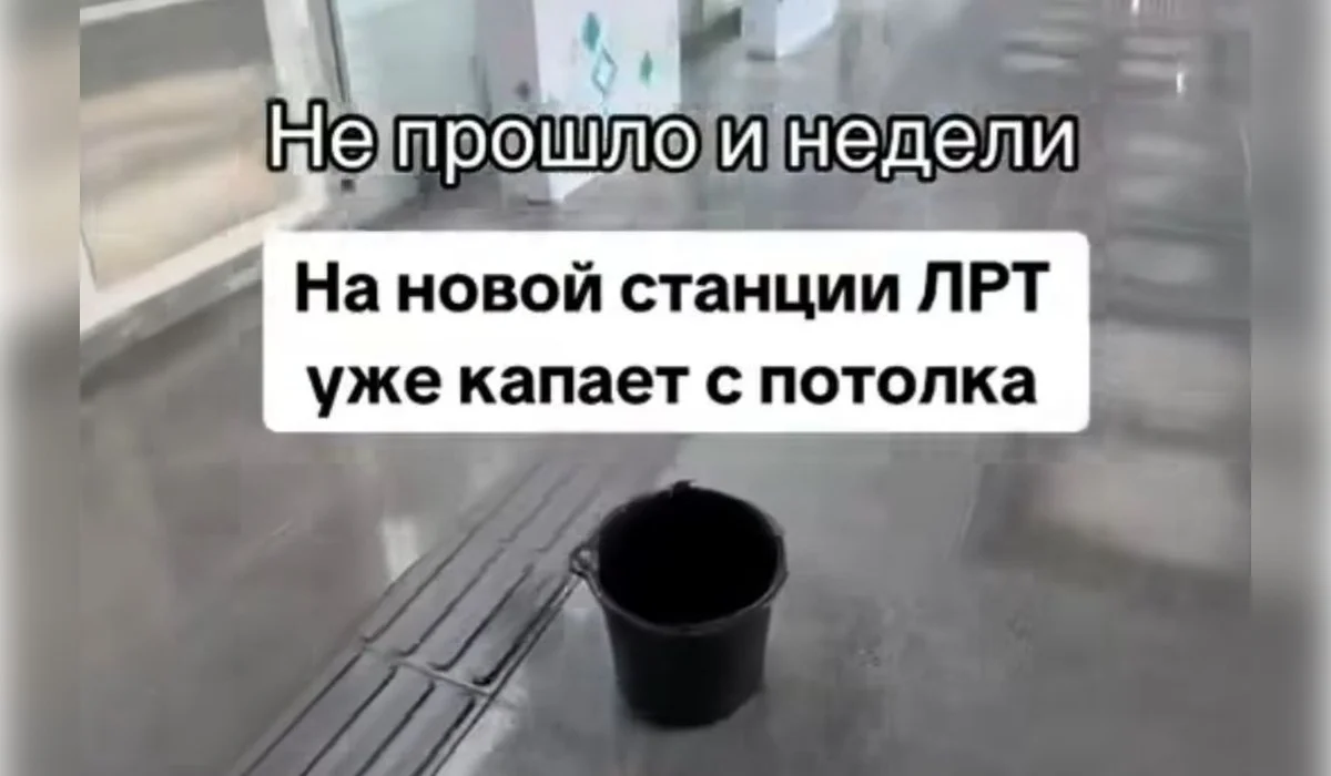С потолка капала: в CTS объяснили появление воды на станции LRT