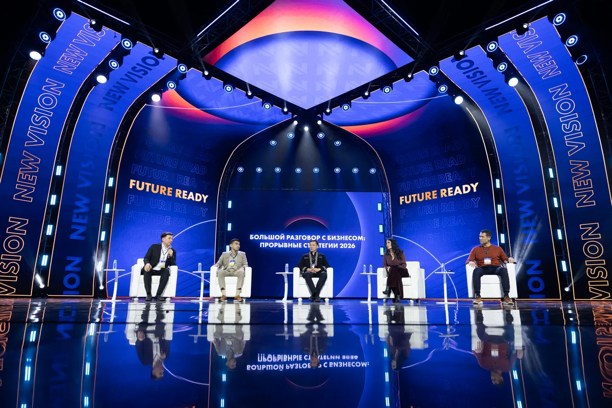 Диалог бизнеса, государства и мирового сообщества пройдет на New Vision Forum 2026