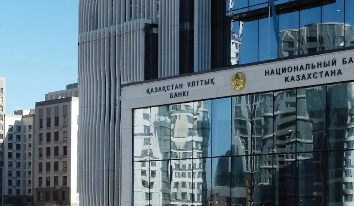 Нацбанк снизил базовую ставку