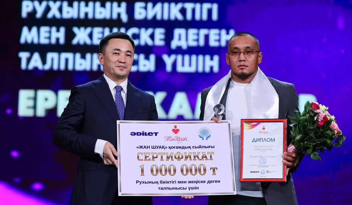 Справедливость начинается с равных возможностей: партия «Əділет» поддержала лауреатов премии «Жан Шуақ»