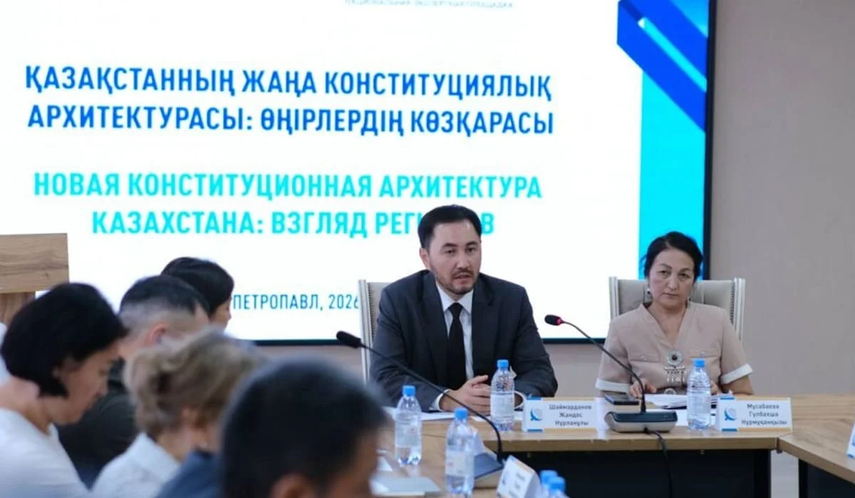 Новую Конституцию и роль регионов обсудили эксперты в Петропавловске
