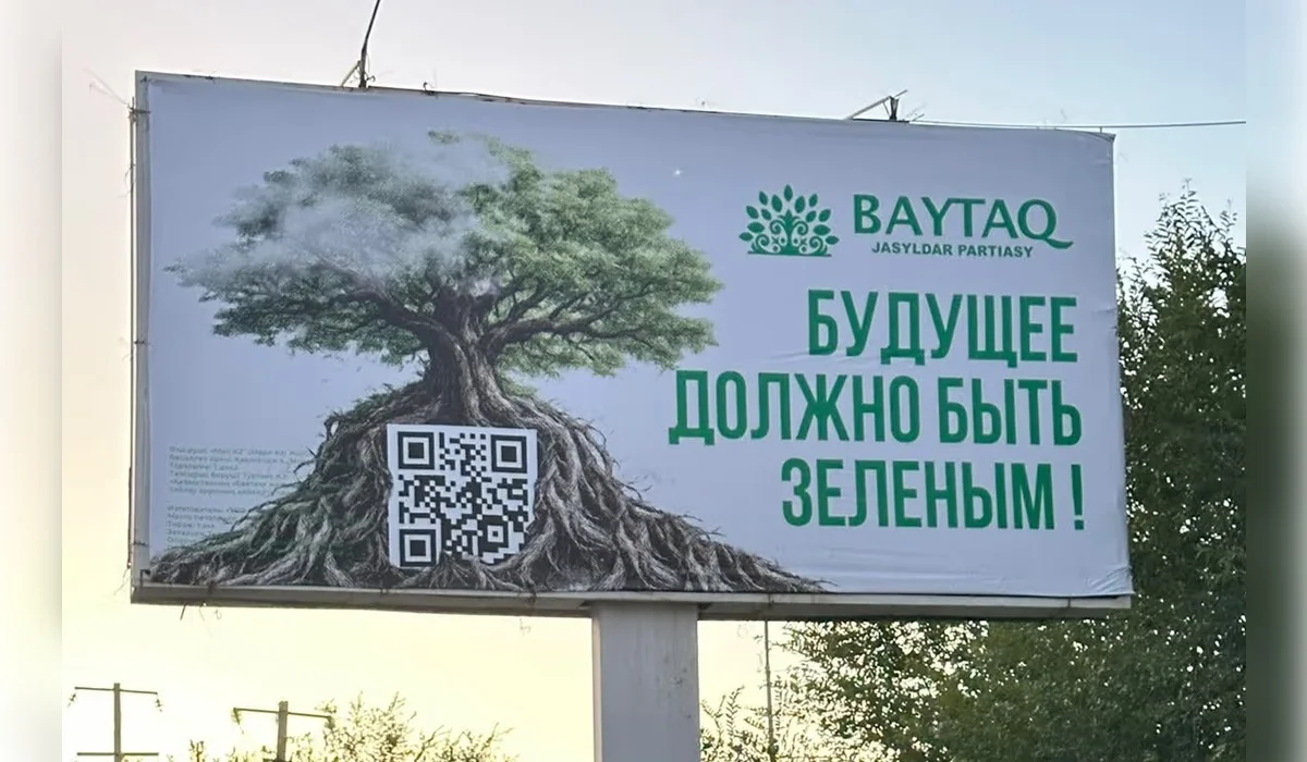 Партия «Байтақ» разместила агитационные баннеры в Караганде