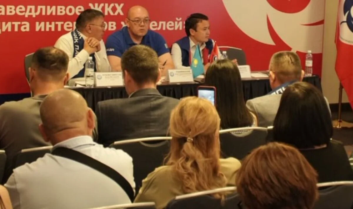 ОСДП провела в Астане форум по вопросам ОСИ и ЖКХ
