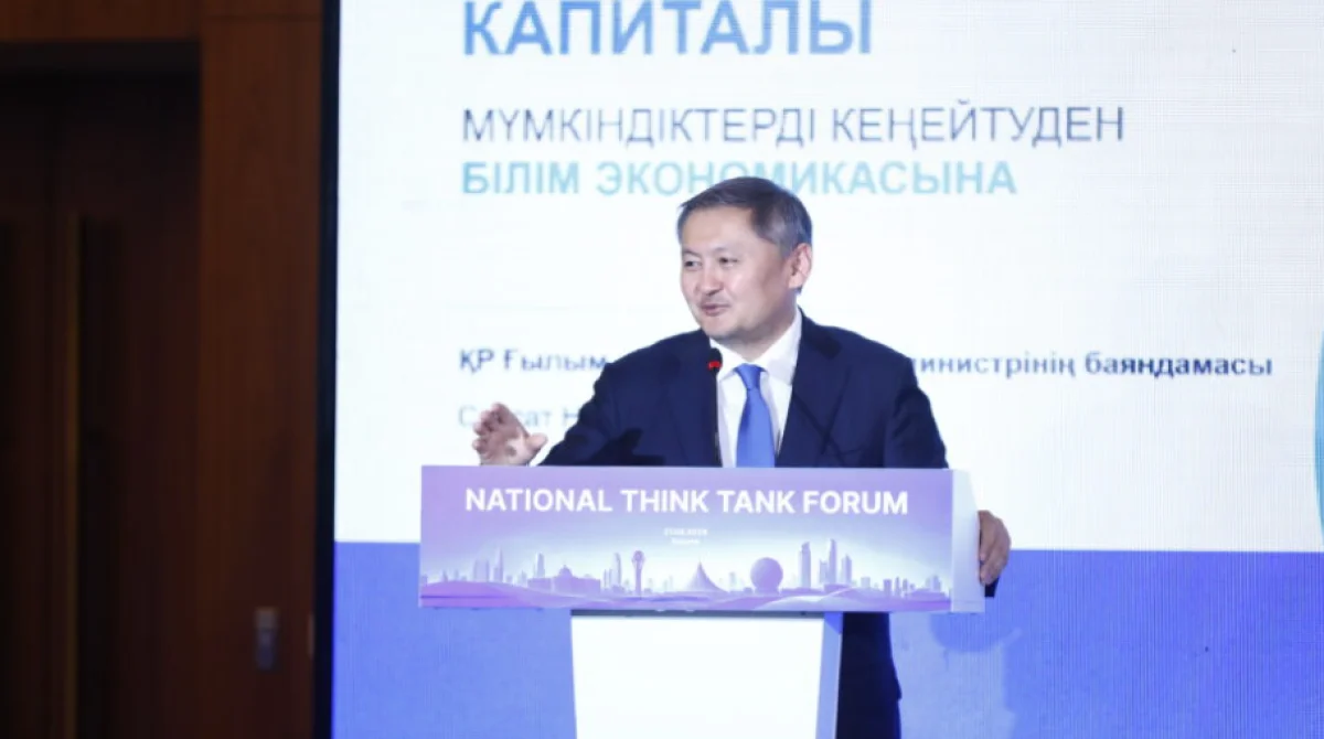 Казахстан формирует региональный центр образования и талантов – Саясат Нурбек