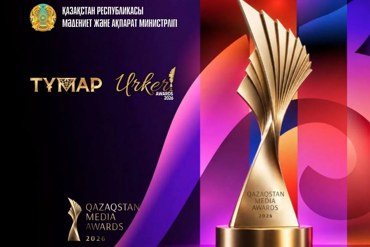 Стартовал прием заявок на юбилейную премию «Тұмар» и «Үркер» в рамках Qazaqstan Media Awards