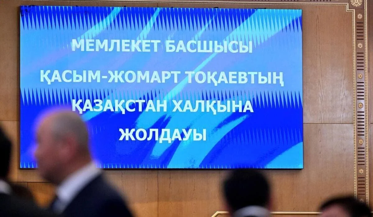 Токаев выступает с Посланием народу Казахстана