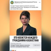Преступники используют фейковую рекламу от имени Аиды Балаевой
