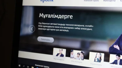 Депутаты требуют приостановить в школах сервис «Кунделiк»