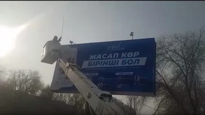 Наркотики рекламировали на улицах казахстанских городов