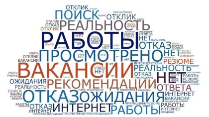 Казахстанцы ищут работу с зарплатой 120-180 тысяч тенге