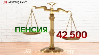 Связана ли выплата 42 500 с уменьшением пенсионных накоплений? Ответ экспертов