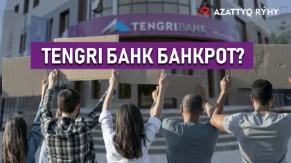 Клиенты Tengri Bank записали видеообращение к Мадине Абылкасымовой