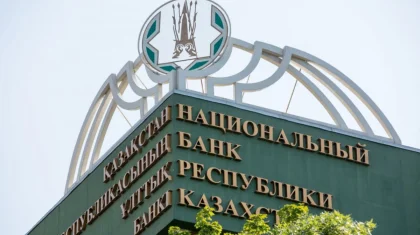 Нацбанк сохранил базовую ставку на уровне 9,5%