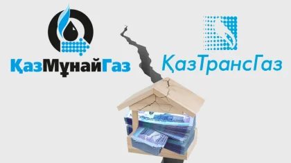 Тяжелые последствия реорганизации «КазМунайГаза» озвучил аналитик