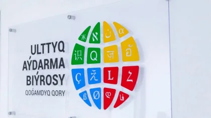 Благодарственные письма вручили лучшим переводчикам Казахстана