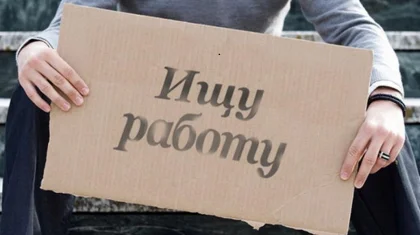 До 6,1% может вырасти уровень безработицы по итогам года в Казахстане